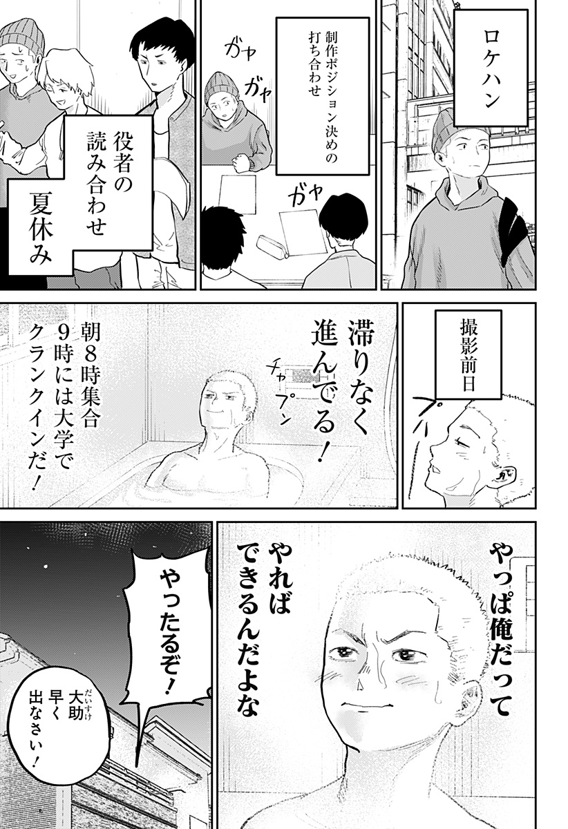 Kunigei - Chapter 4 - Page 5